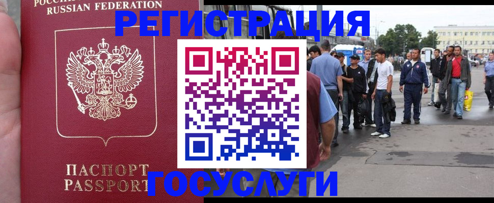 прописка для кредита в Тайге