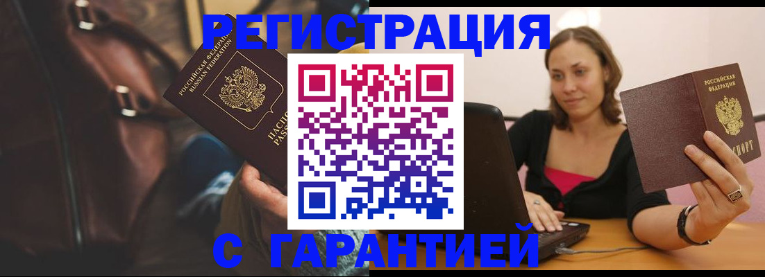 прописка иностранных граждан в Тайге