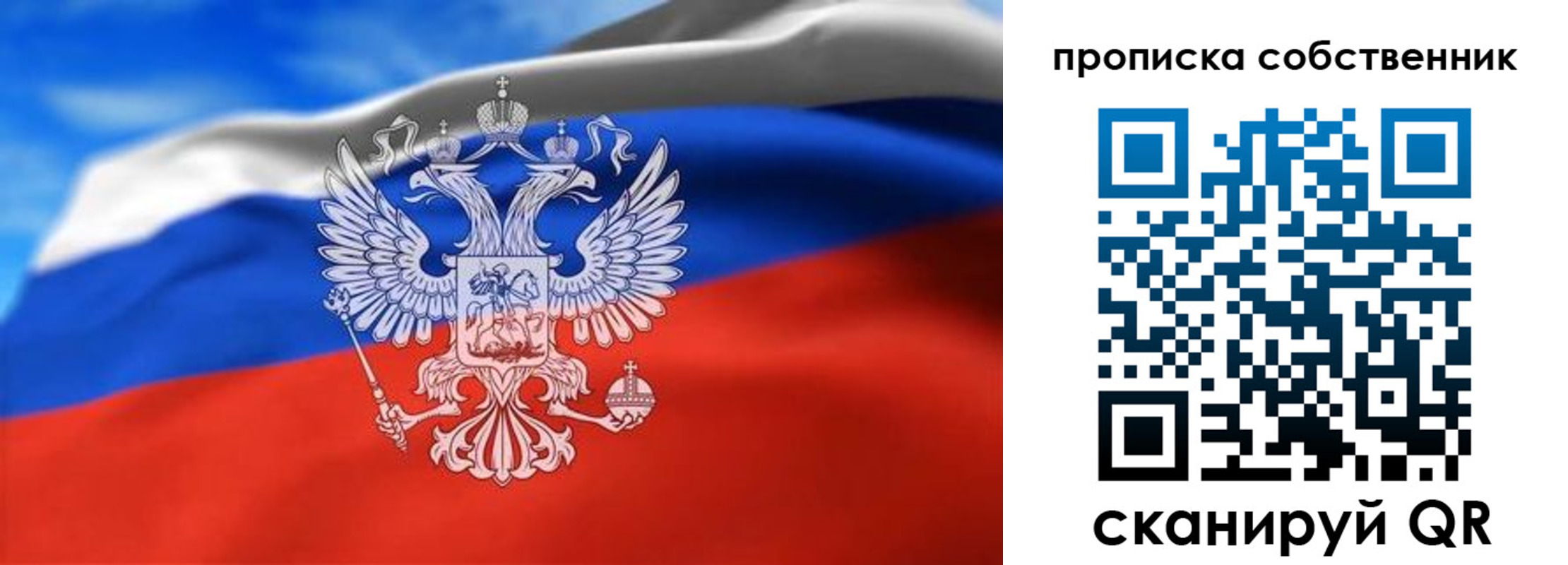прописка законно в Тайге
