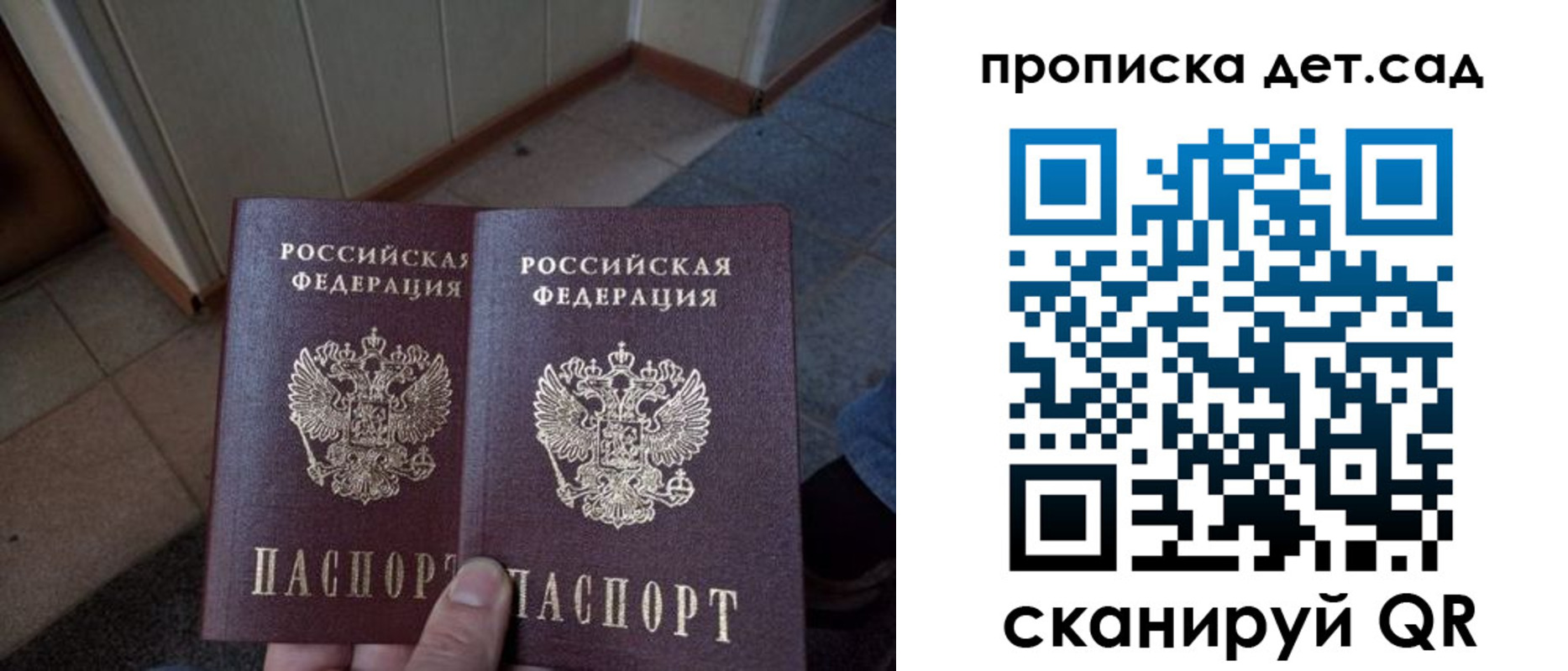 временная регистрация купить в Тайге