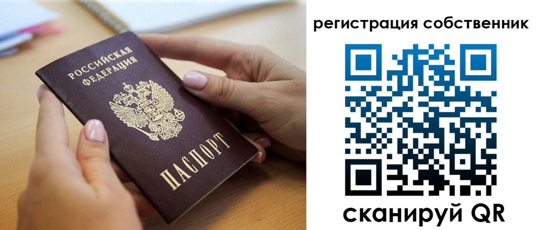 миграционный учет в Тайге
