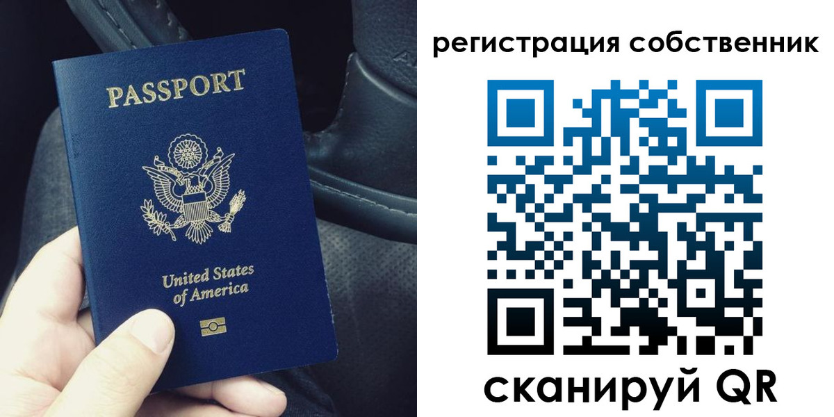 прописка штамп в Тайге