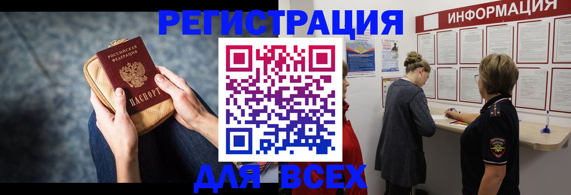 временная регистрация поиск в Тайге
