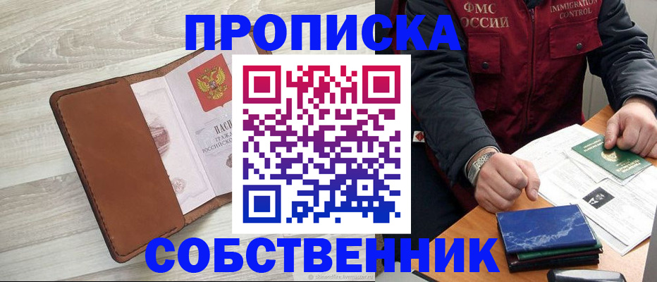 временная регистрация для всех в Тайге