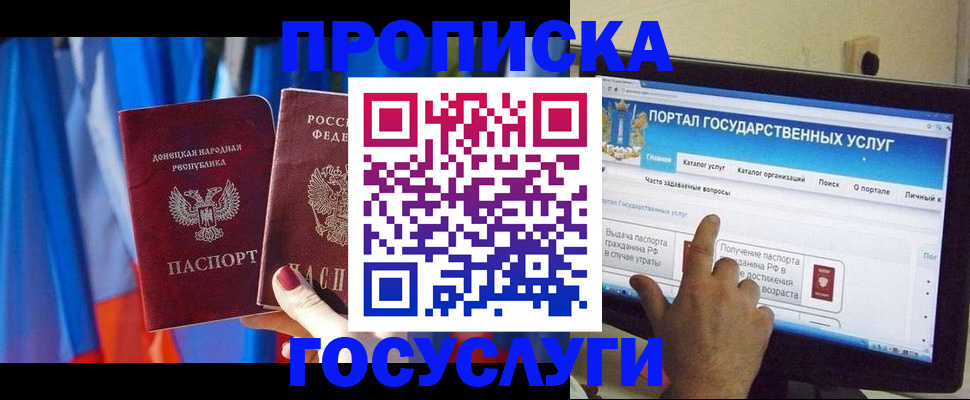 временная регистрация 2025 в Тайге