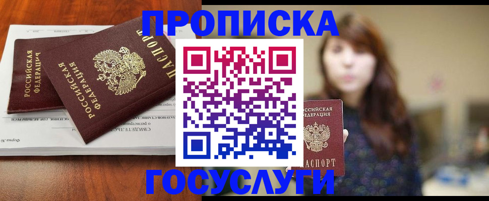 временная регистрация собственник в Тайге