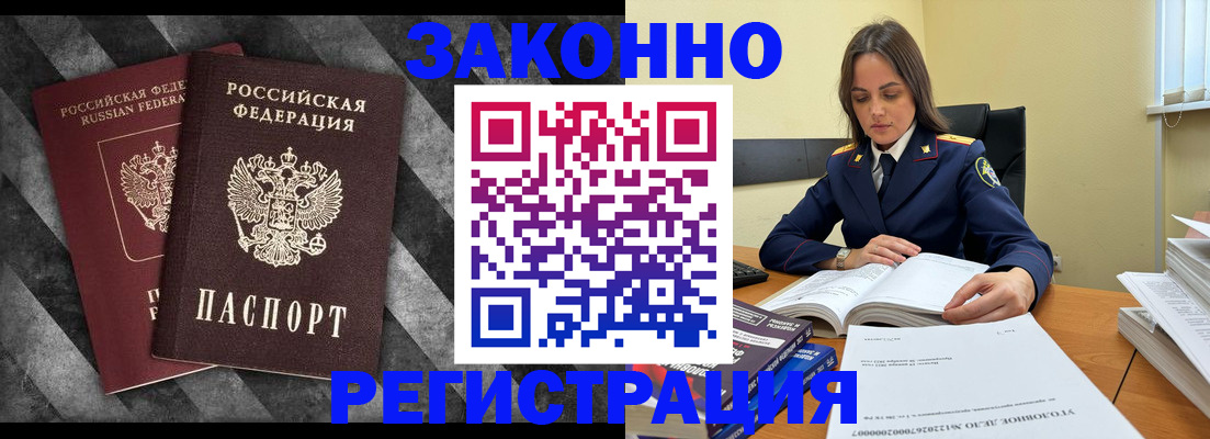 прописка ребенка в Тайге